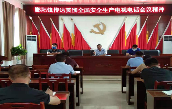 河南省永城市酂陽鎮傳達貫徹全國安全生産電視電話會議精神